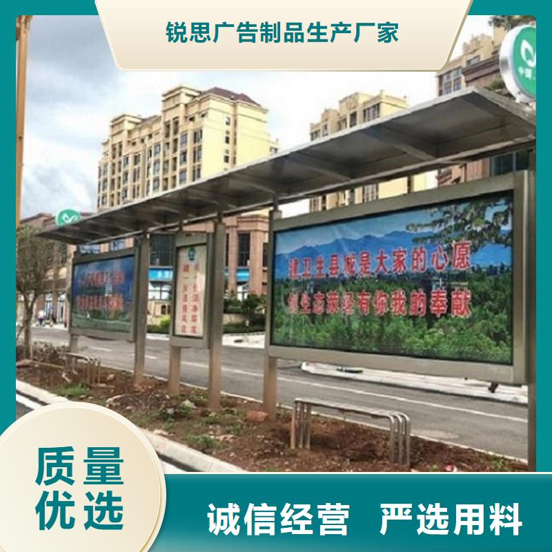 太陽能候車亭制作