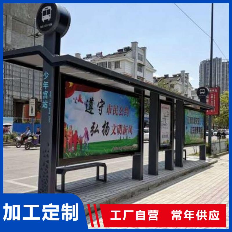 太陽能公交站臺性價比高