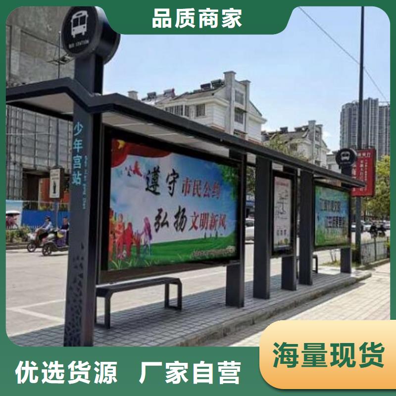 定制款特色公交站臺源頭廠家