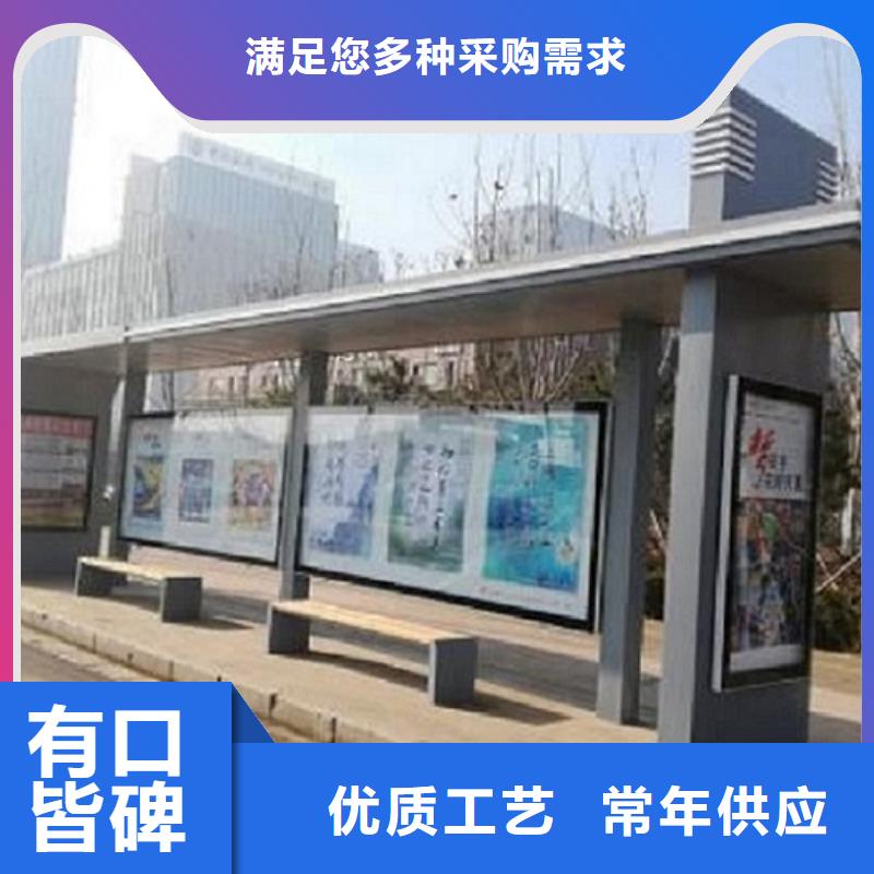 創意公交站臺廠家