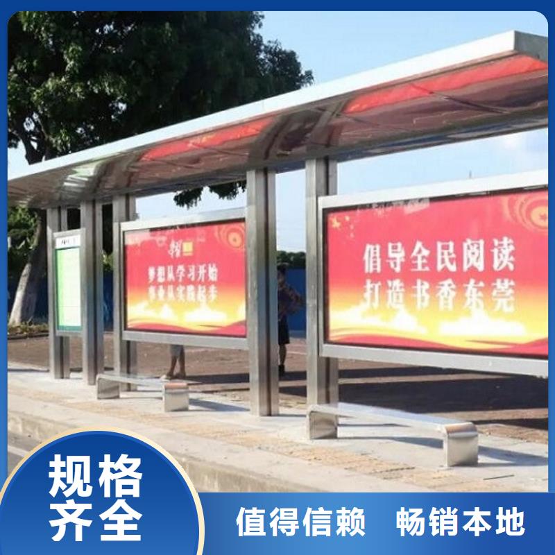 環保公交站臺設計