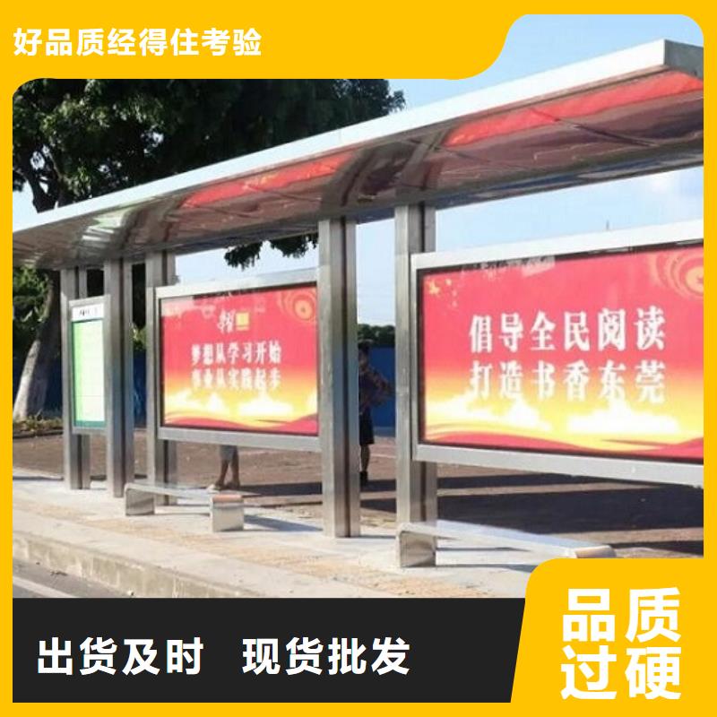 創意公交站臺廠家