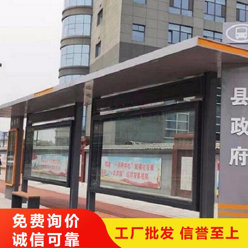 異形公交站臺(tái)性?xún)r(jià)比高