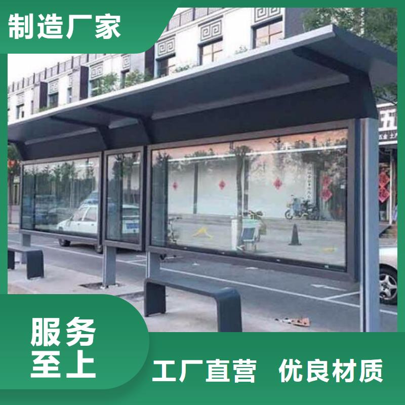 環保公交站臺訂制
