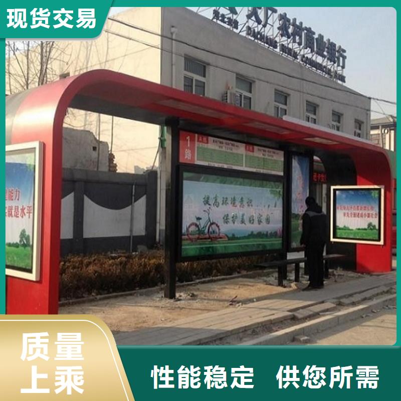 創意公交站臺廠家