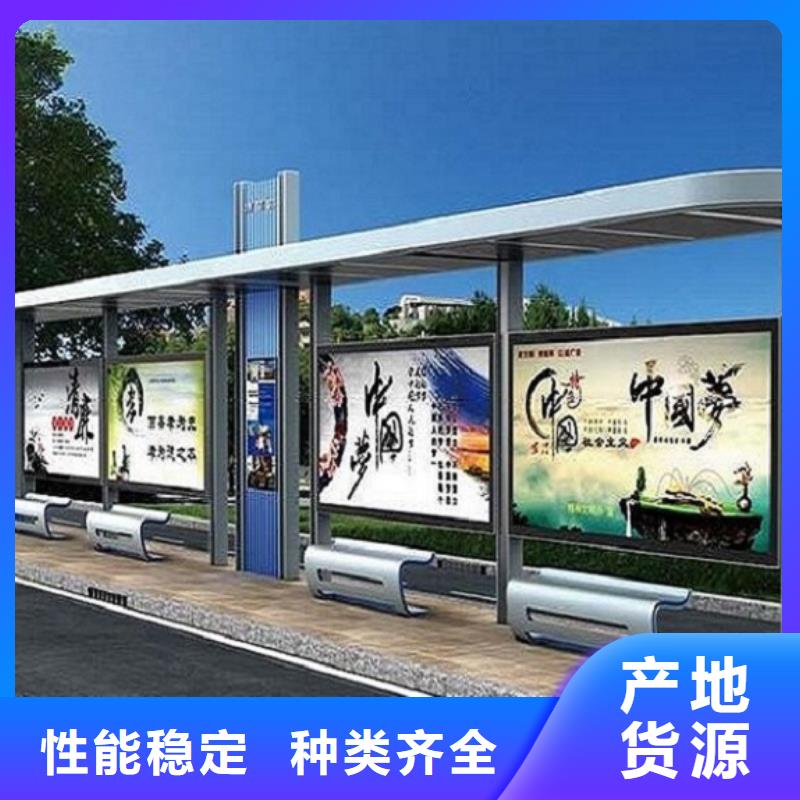 公交站臺(tái)站牌生產(chǎn)