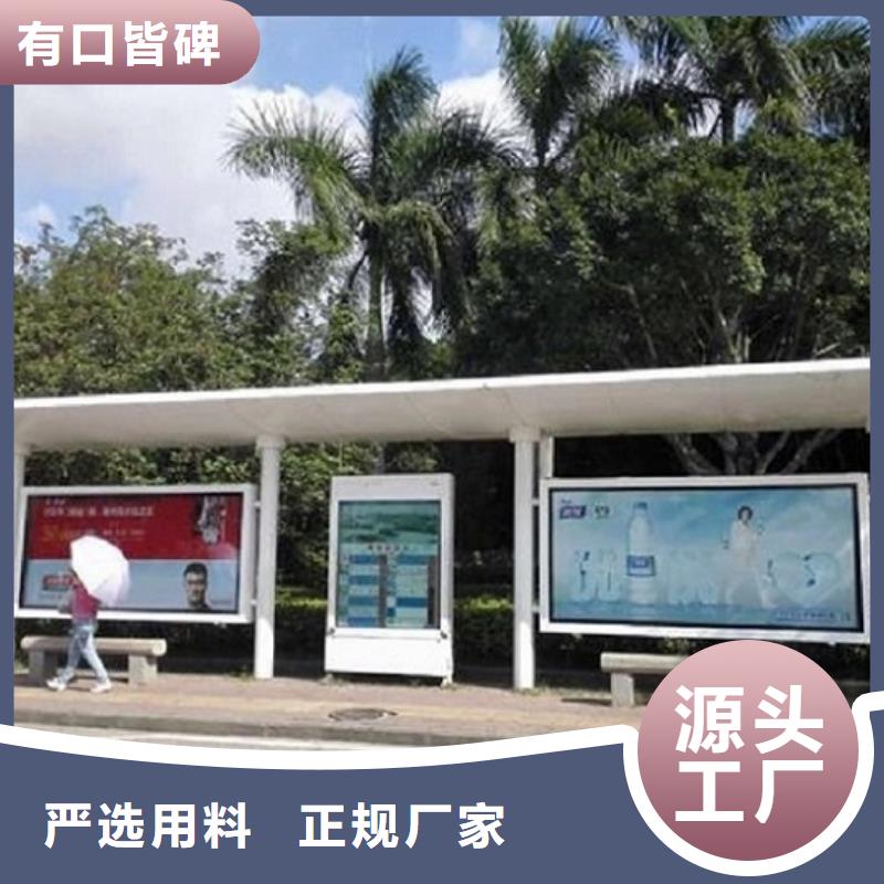 異形公交站臺(tái)性?xún)r(jià)比高