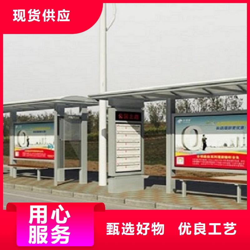 創意公交站臺廠家