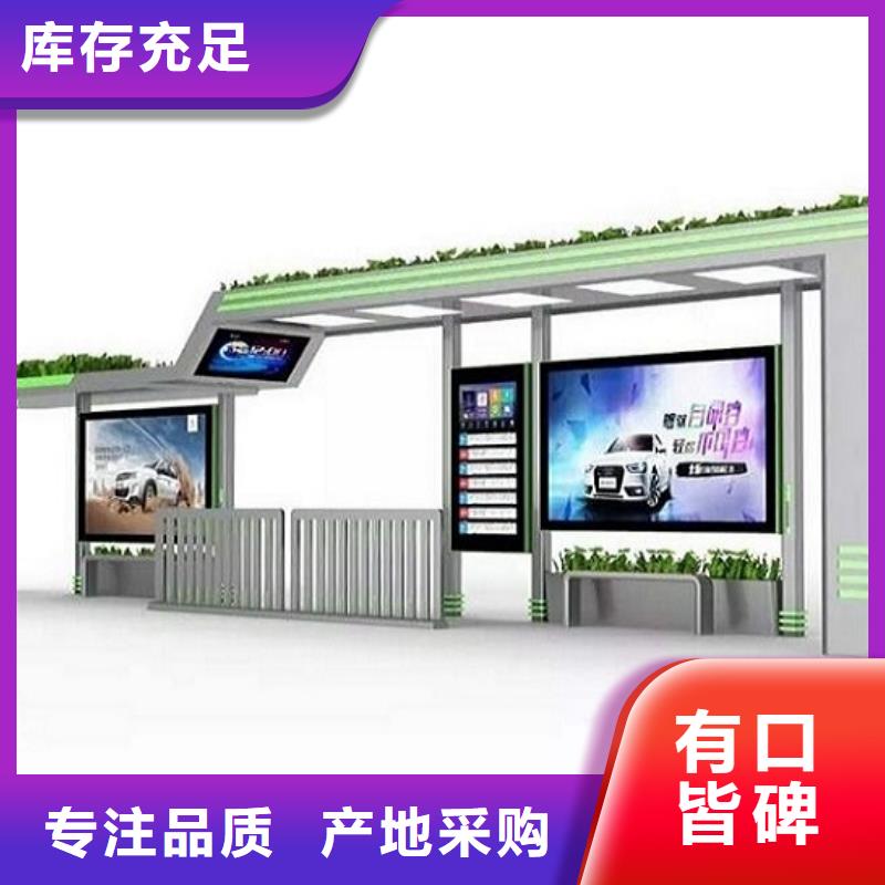 創(chuàng)意公交站臺(tái)性價(jià)比高