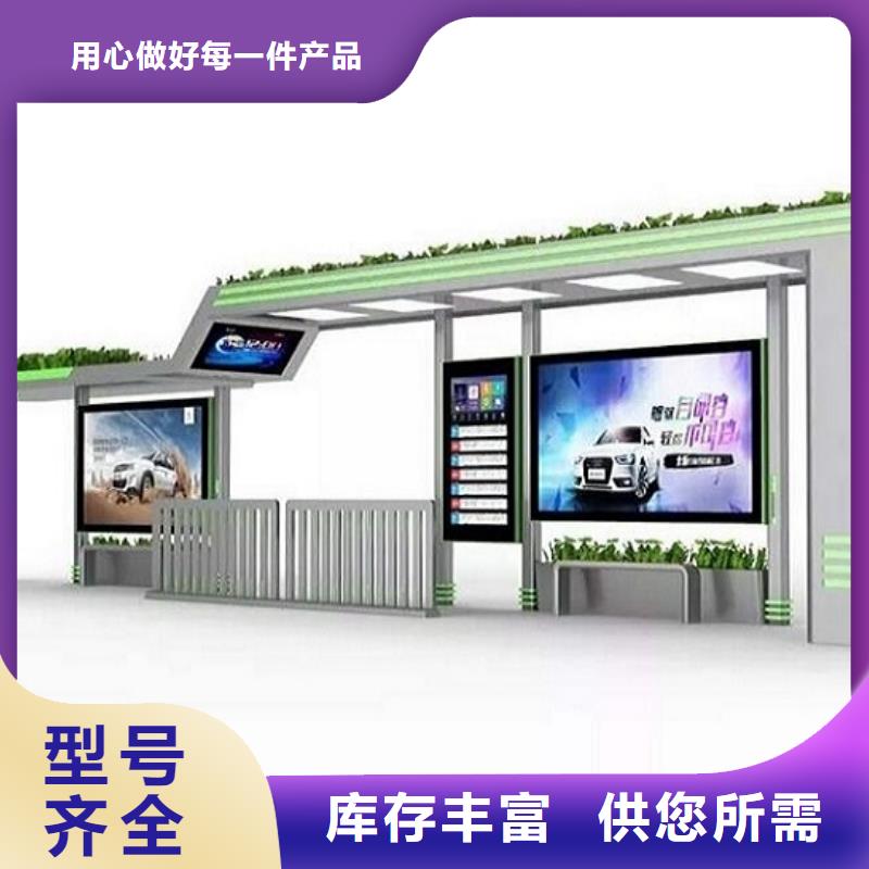 農村簡約公交站臺設計