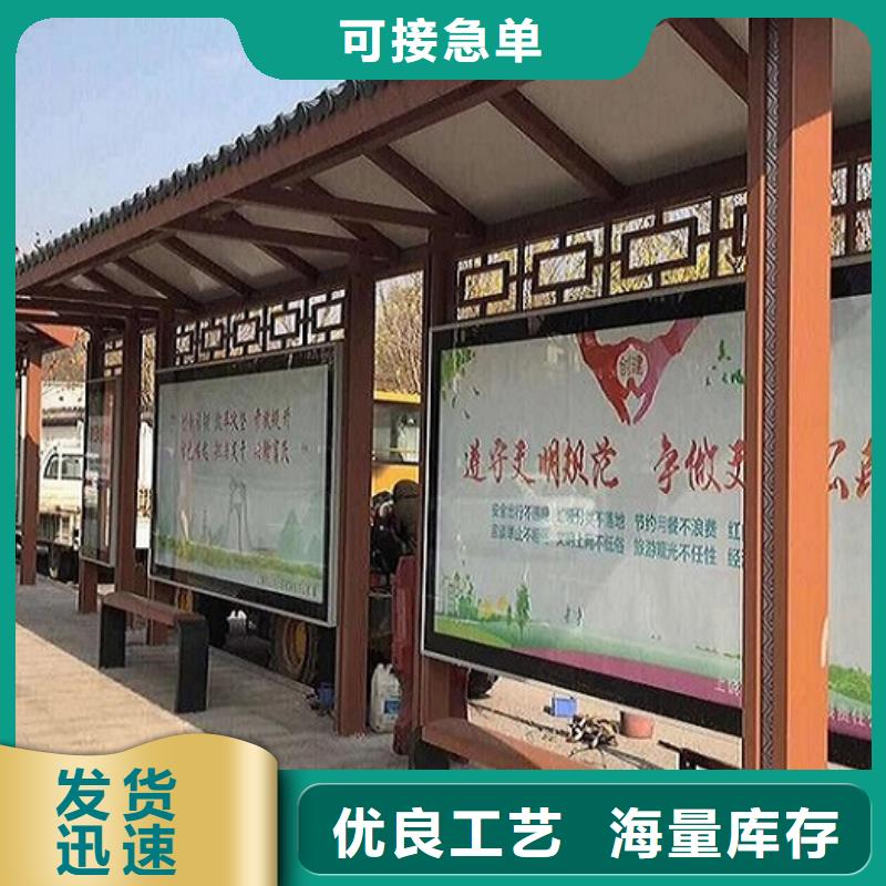 創意公交站臺廠家