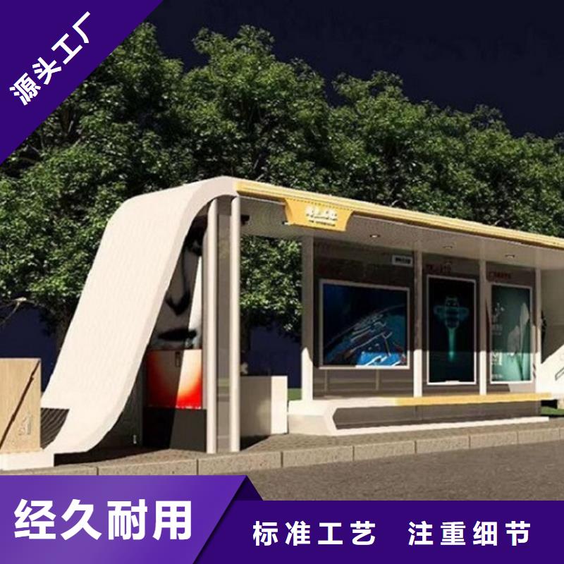 現代公交站臺設計