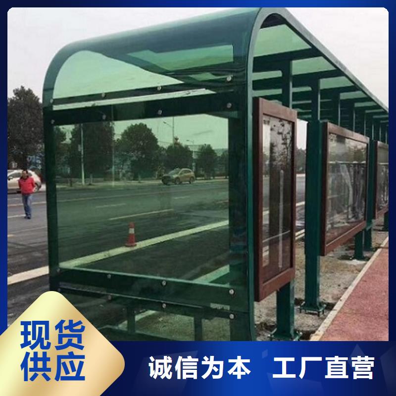 環(huán)保公交站臺(tái)工廠直銷