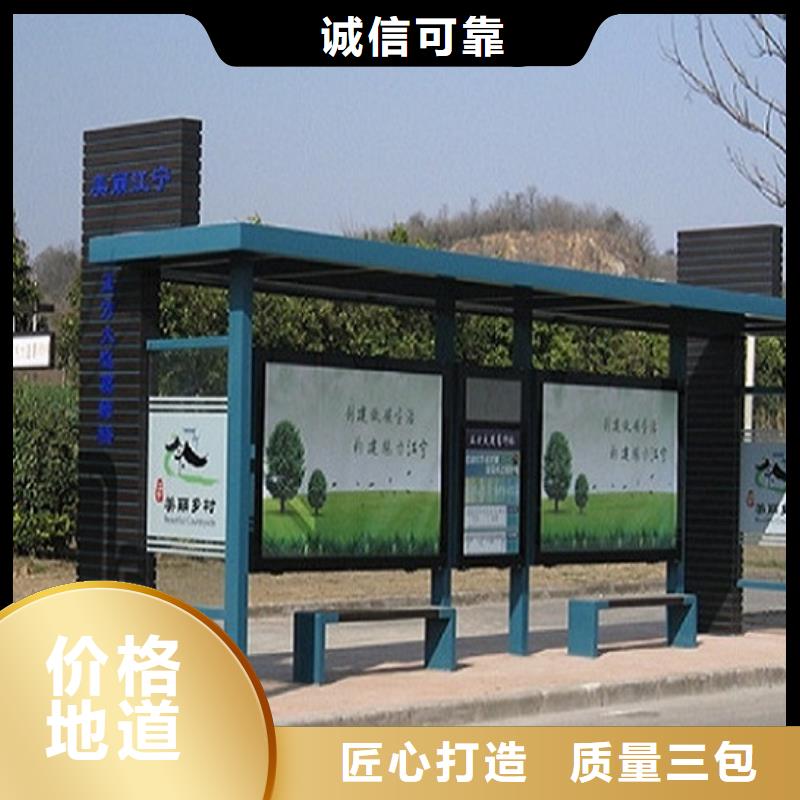 太陽能公交站臺良心廠家