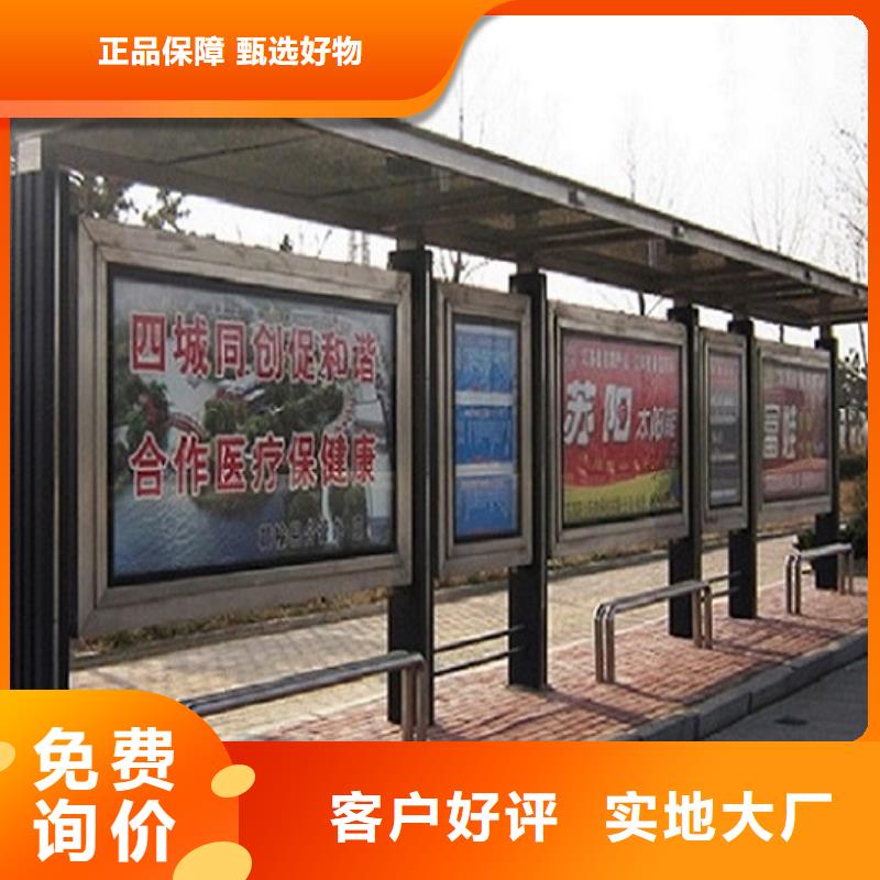 農村簡約公交站臺設計