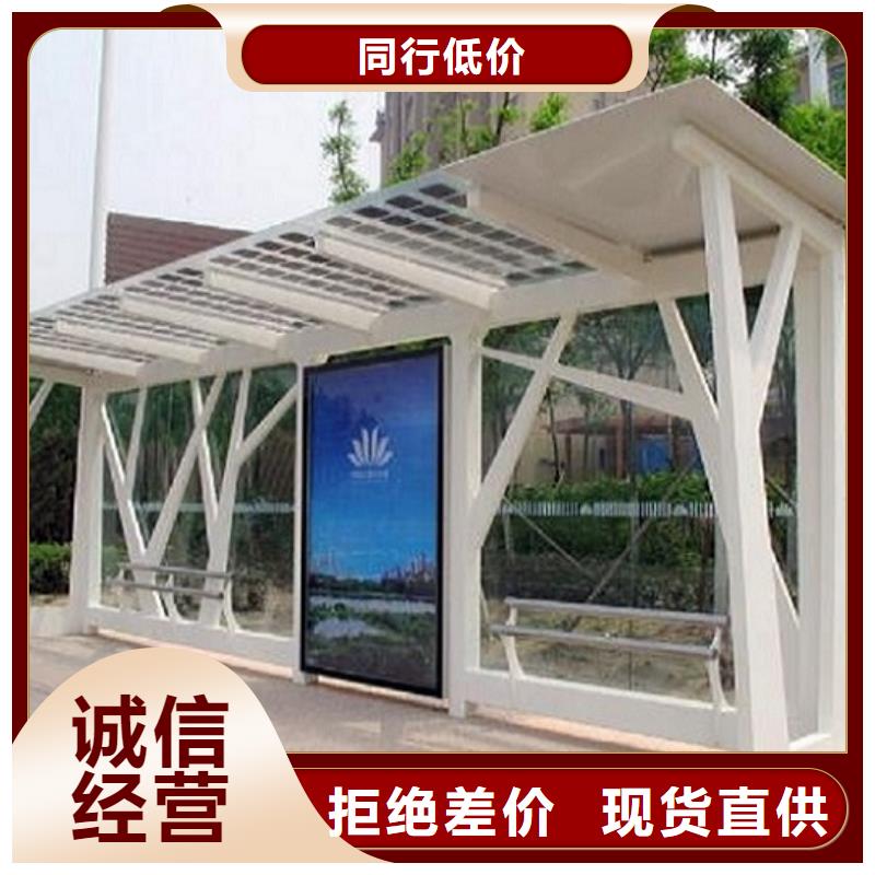 太陽能公交站臺性價比高
