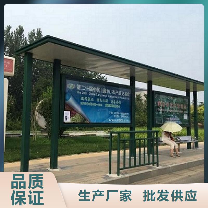 創意公交站臺廠家