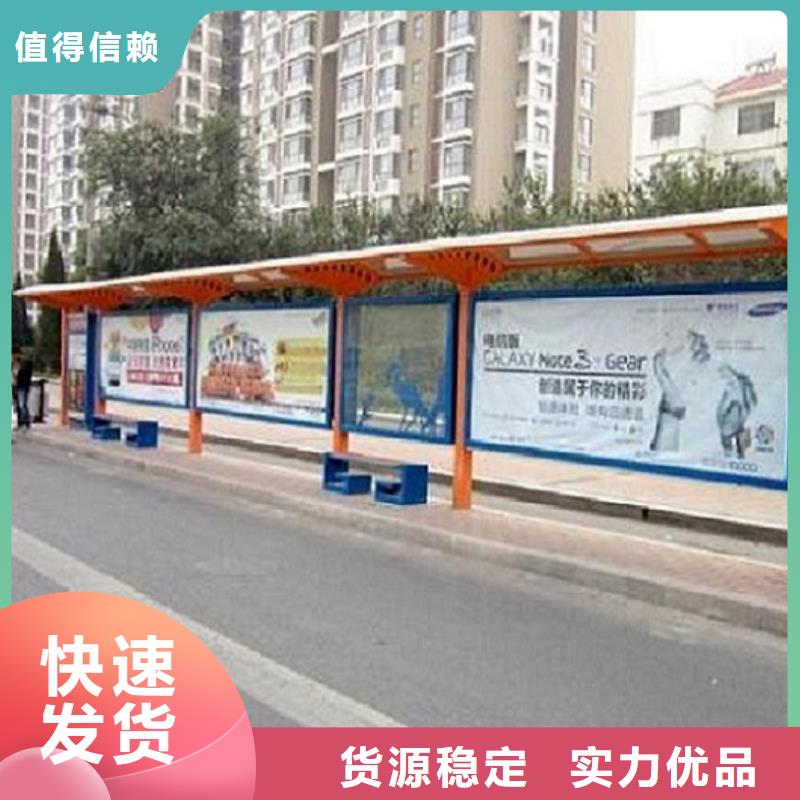 公交站臺生產廠家,核心價值觀生產廠家大量現貨
