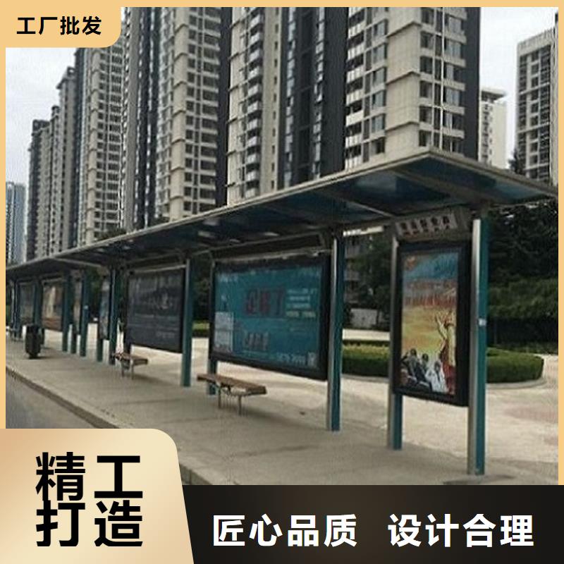 環保公交站臺設計