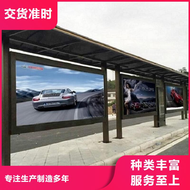 創意公交站臺廠家
