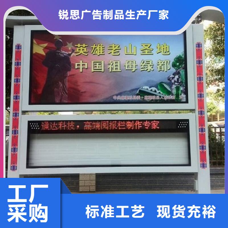 落地式社區閱報欄燈箱承諾守信