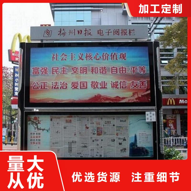 社区阅报栏灯箱生产厂家,智能候车亭制作质检合格出厂
