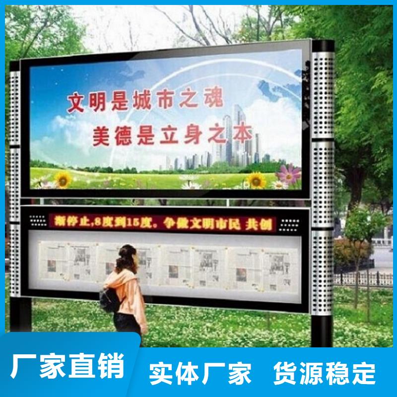 太陽能社區閱報欄燈箱承諾守信