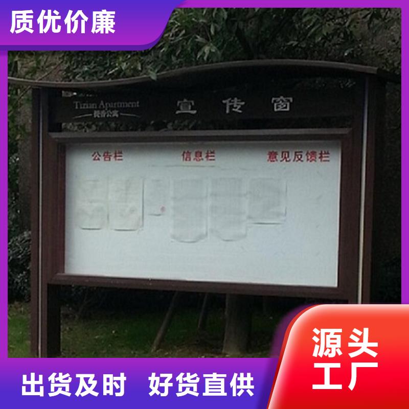 簡易社區(qū)閱報欄燈箱承諾守信