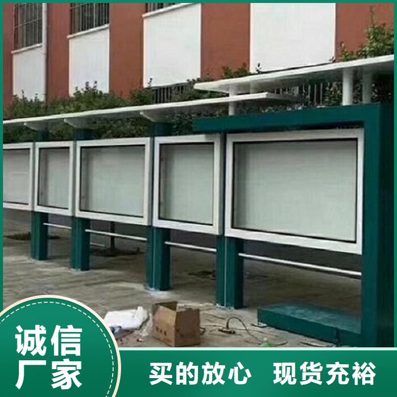 不銹鋼太陽能宣傳欄擇優(yōu)