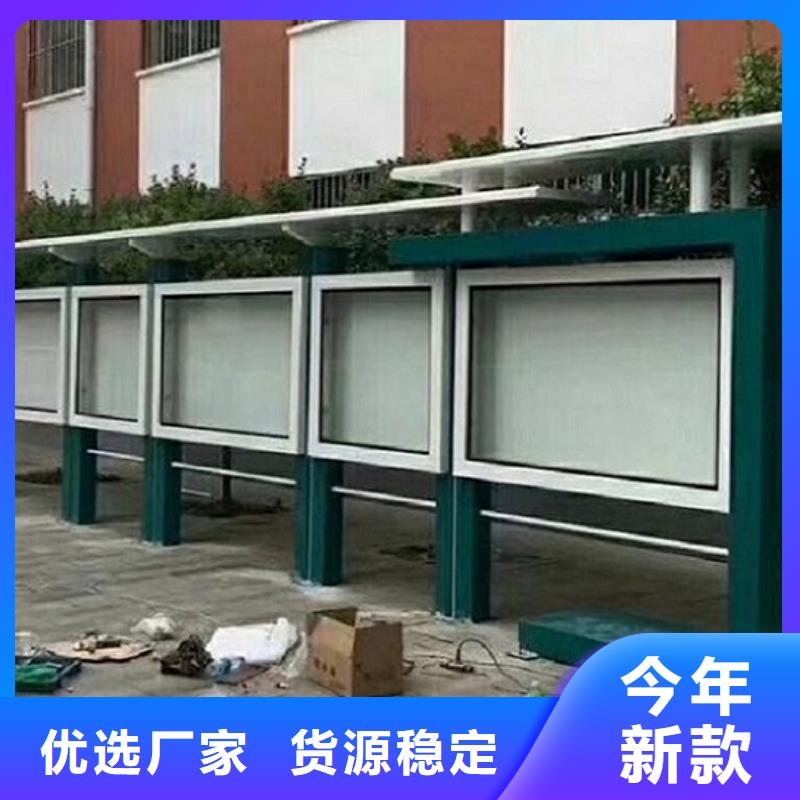 特色太陽能宣傳欄來廠考察