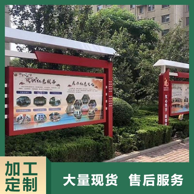 仿古太陽能宣傳欄售后完善