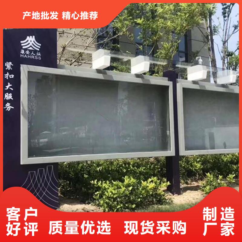 新款太陽能宣傳欄信息