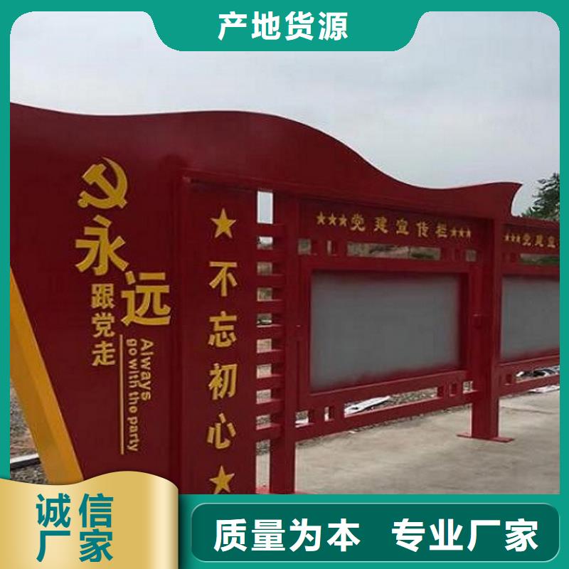 智能太陽能宣傳欄質量放心
