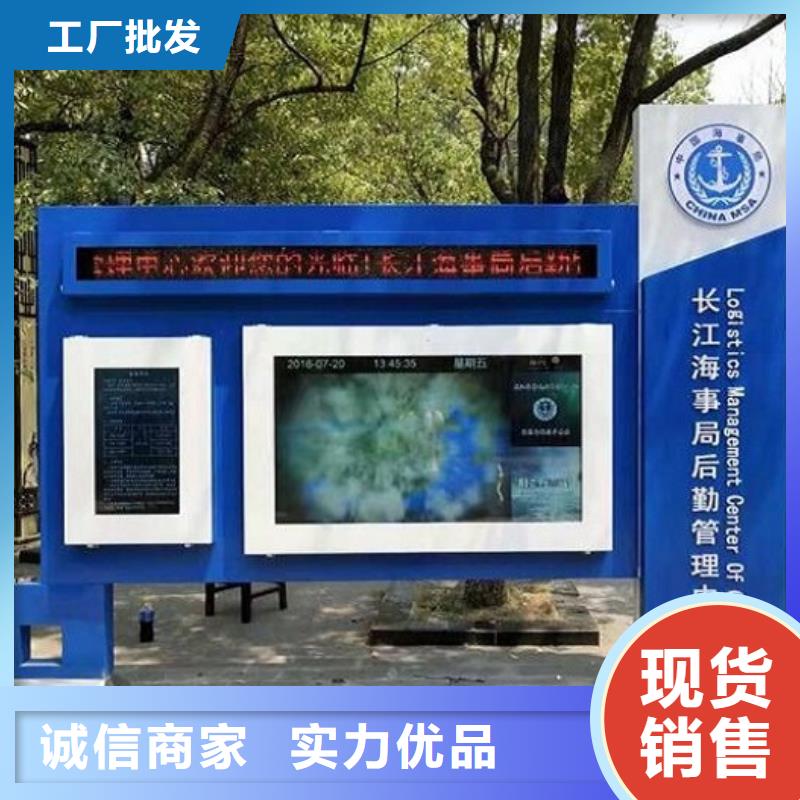 小區(qū)太陽能宣傳欄擇優(yōu)