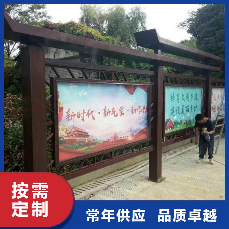 價值觀太陽能宣傳欄擇優(yōu)