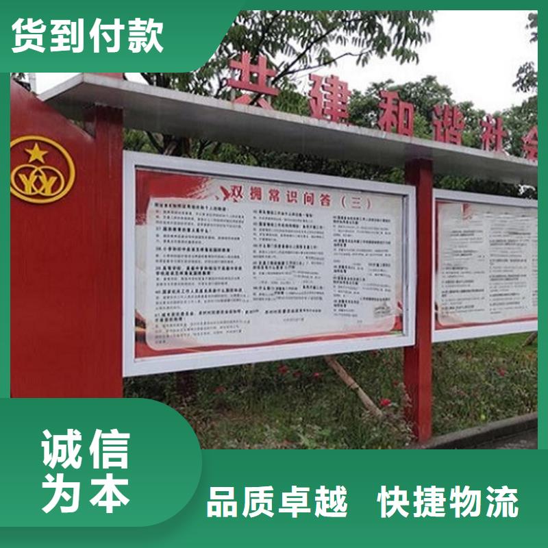 價值觀太陽能宣傳欄擇優(yōu)