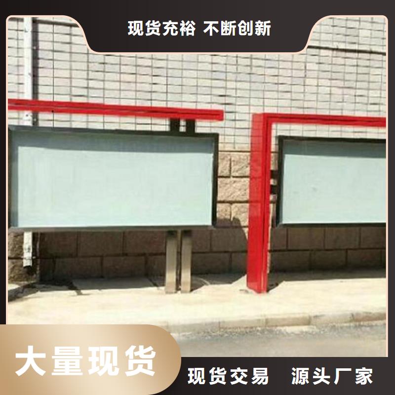 小區(qū)太陽能宣傳欄在線咨詢
