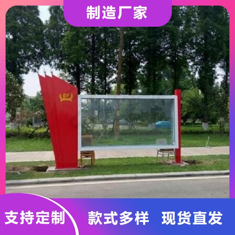 價(jià)值觀(guān)太陽(yáng)能宣傳欄擇優(yōu)