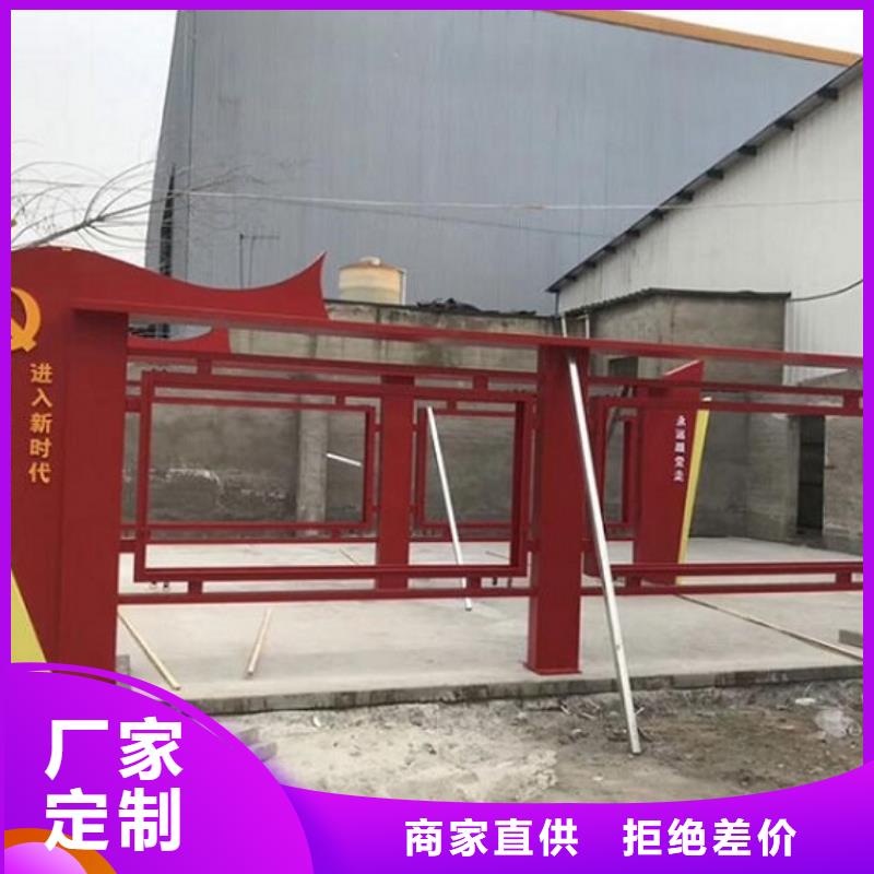 價值觀太陽能宣傳欄擇優(yōu)