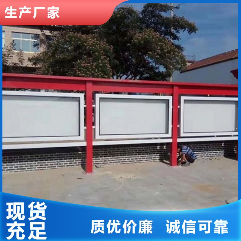 價(jià)值觀(guān)太陽(yáng)能宣傳欄擇優(yōu)