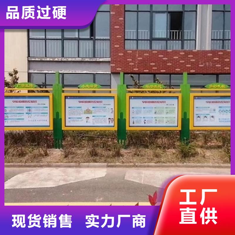 新款太陽能宣傳欄信息