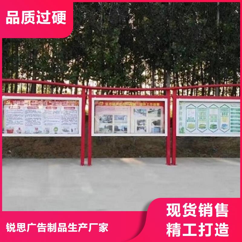 智能太陽能宣傳欄信息