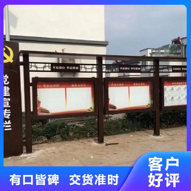太陽能宣傳欄擇優