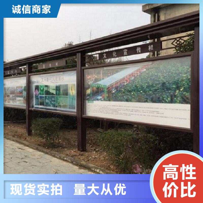 太阳能宣传栏智能候车亭生产厂家专业生产厂家
