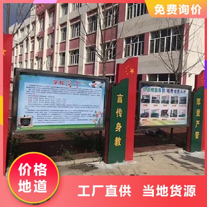 鄉鎮太陽能宣傳欄在線咨詢