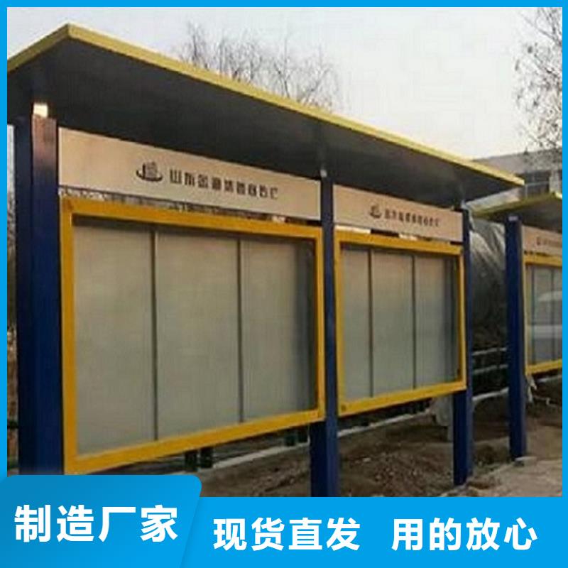 智能太陽能宣傳欄信息