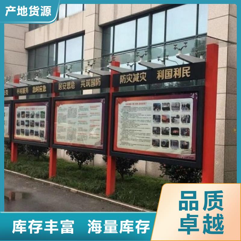 新款太陽能宣傳欄信息