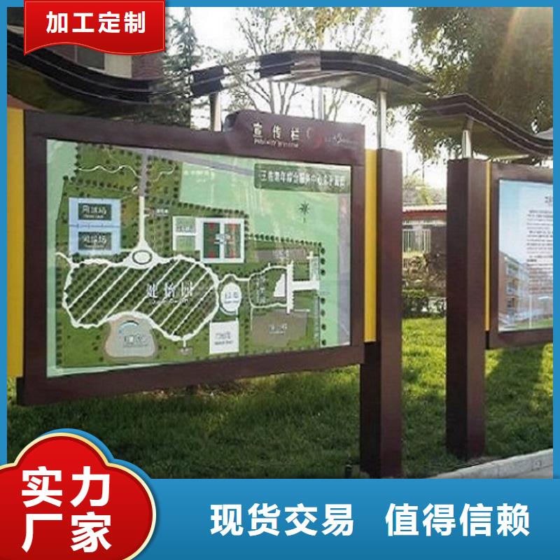 仿古太陽能宣傳欄詢問報價