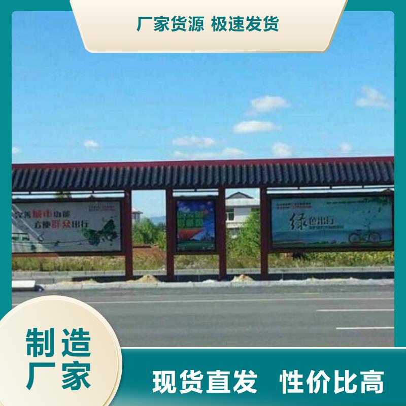 仿古候車亭貨真價實