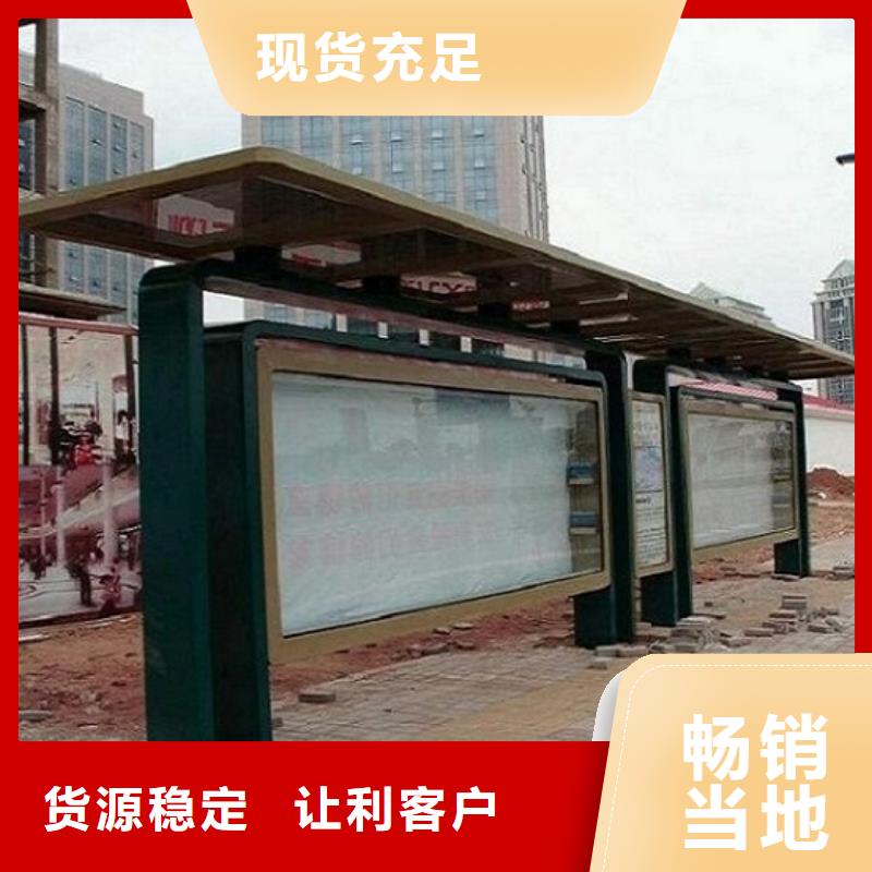 仿古候車亭多重優惠